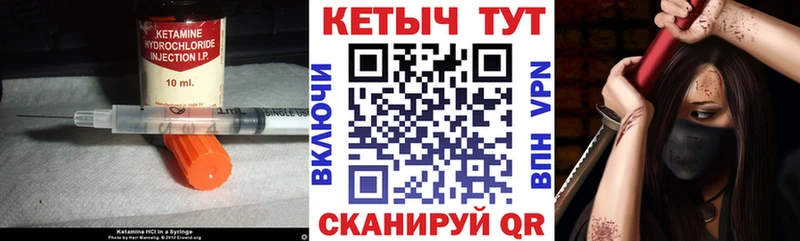 Кетамин VHQ  Чулым 