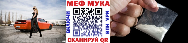 МЯУ-МЯУ мука  Чулым 