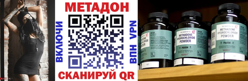 МЕТАДОН белоснежный  Чулым 